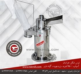 خرید و فروش صنایع غذایی-آسیاب رومیزی مدل9500 ادویه جات و زردچوبه توس شکن 