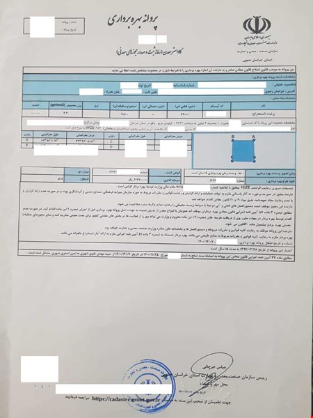 خرید و فروش معدن / معدن پرلیت / زیر قیمت کارشناسی