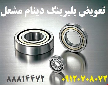 قطعات تعویض وتعمیر موتور فن مشعل شوفاژ 88814472