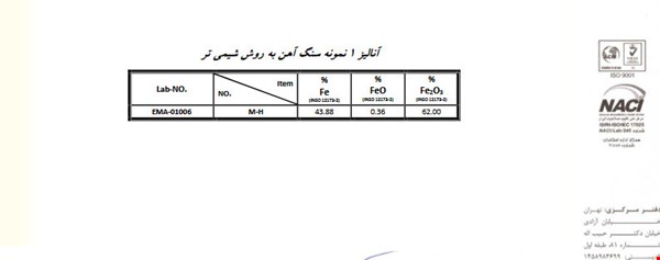 خاک سرب فروشی / 500 تن  / فروش مواد معدنی