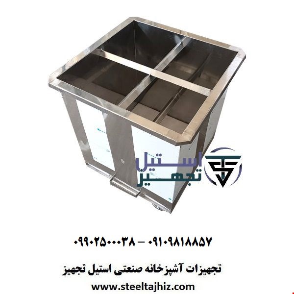 جاسیخی استیل 4 خانه چرخ دار