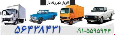 اتوبار آبشناسان  باربری ابشناسان آبشناسان  رباط کریم 