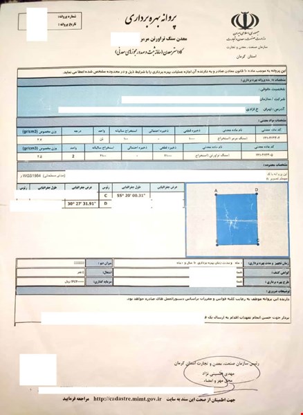 معدن مرمریت کرمان  Kerman Marble Mine