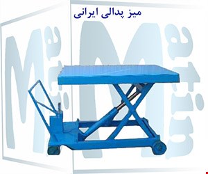 میزهیدرولیک