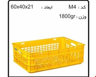 کارخانه سبد و جعبه های دام و طیور و آبزیان کدM4