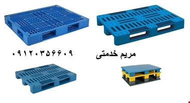 پالت پلاستیکی پالت جک خور پالت لیفتراک خور