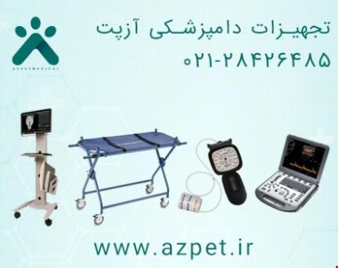 تجهیزات دامپزشکی - صنایع کشاورزی