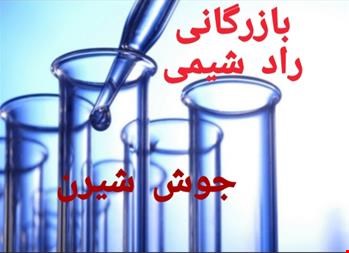 خرید و فروش مواد غذایی-جوش شیرین ایرانی ، وارداتی ، ترک ، روسی ، چینی