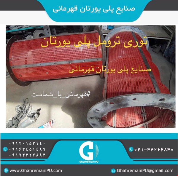 خریدو فروش صنایع  فلزی-توری فازی