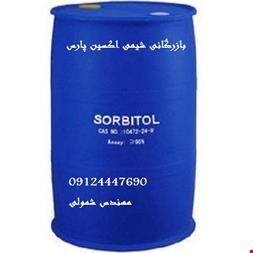 خرید و فروش صنعتی شیمیایی-فروش سوربیتول