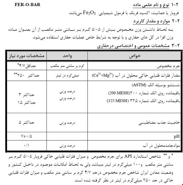 صادرات کنستانتره همات  / خریدار هماتیت کنستانتره / خریدار مواد معدنی