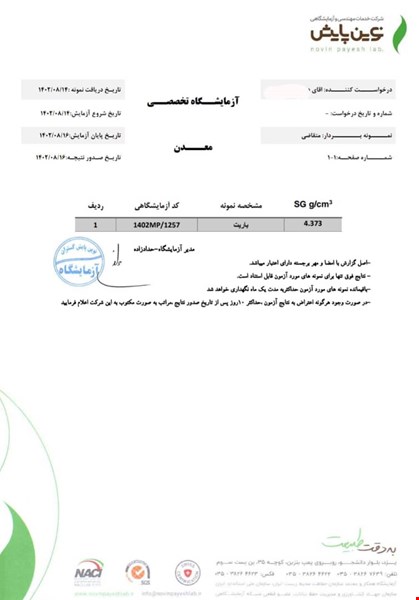 فروش معدن باریت قزوین 4.2