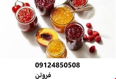 خرید و فروش صنایع غذایی فروشنده پکتین مربا و ژله