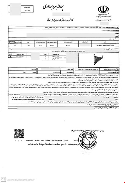 خرید و فروش معدن - معدن سنگ لاشه