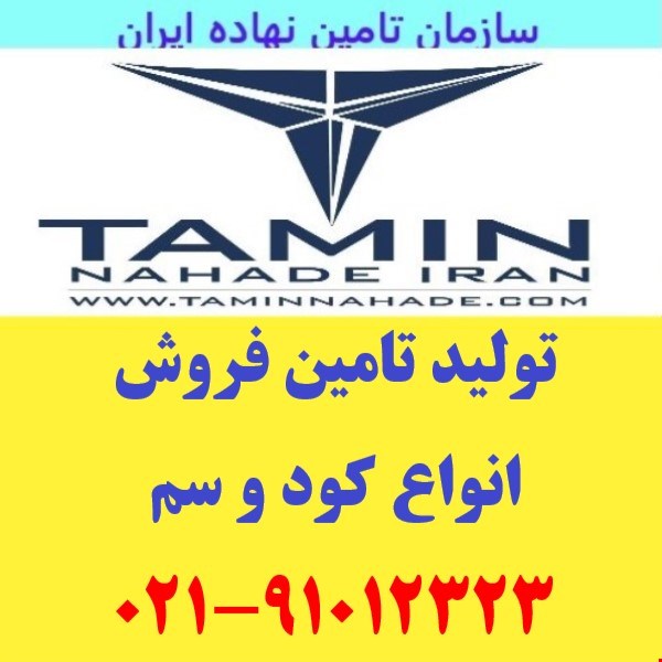 فروش انواع کود کشاورزی و کودهای مناسب کارخانه ها 